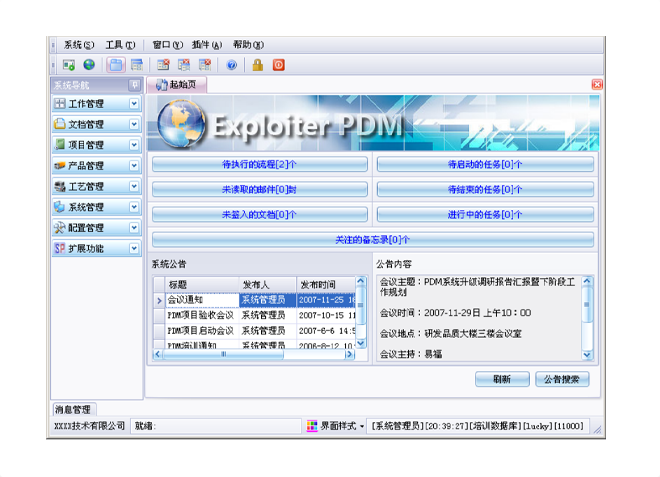 乐投在线官网平台
的应用能给企业带来哪些效益?